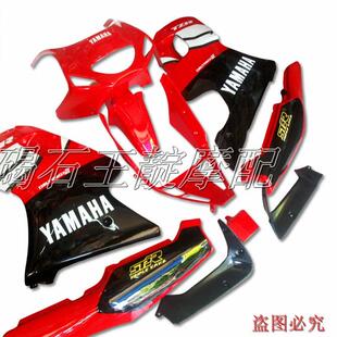 王靛摩配 适用雅马哈TZM150 整车外壳 全车版壳 车板 大包围