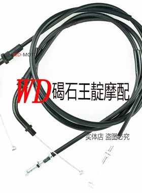 王靛摩配 FZ1000 FZ1N FZ1S FZ1 油门线 提油线 回油线 油门拉线