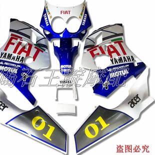 外壳 王靛摩配 大包围 壳 大板骨整车版 适用雅马哈FZR250 大骨马