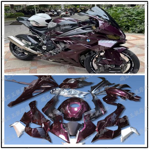 王靛摩配 适用宝马S1000RR 整车外壳 高质版画烤漆外壳25-26年