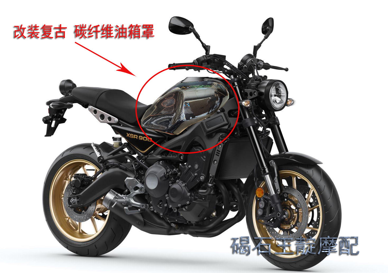 适用雅马哈干碳油箱罩复古街车