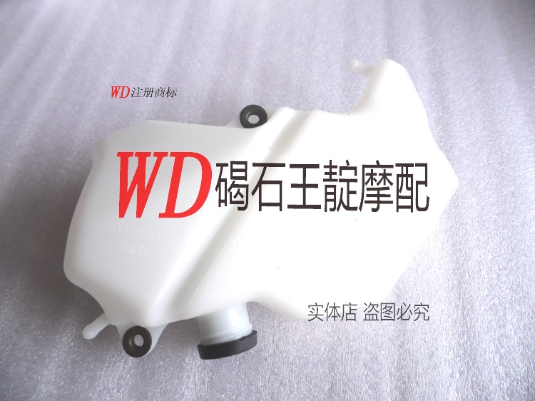 王靛摩配  ZX-6R 636 09-10-11-12年 副水箱 备用水壶