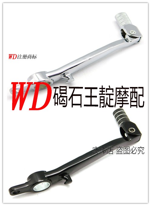 碣石王靛摩配 适用ZX-6R 636 03-04年 改装 刹车杆 脚刹杆