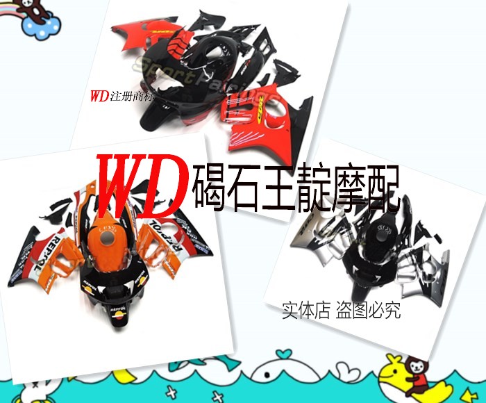 本田F3整车外壳版画烤漆