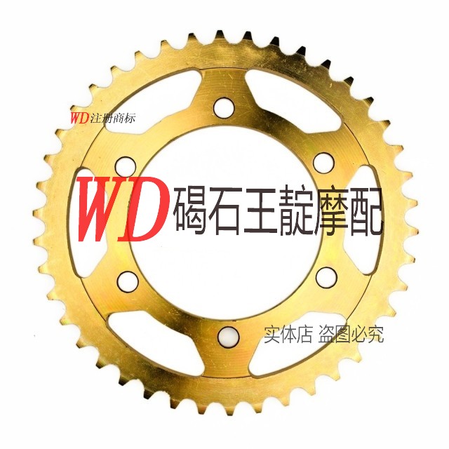 王靛摩配 适用于YZF R7 99-01 YZF R1 98-08 后链轮 后牙盘 大齿