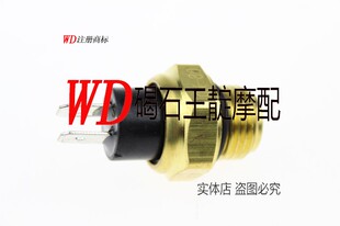 水温感应器 宝马250 水温开关 ZXR水箱 ZZR400 ZRX400 ZZR250