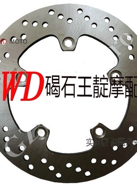 适用AN650 天浪650 04-14年 Burgman Skywave 后刹车盘 后刹车碟