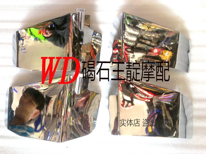 碣石王靛摩配 适用雷400 铁马400 改装边盖/改装透气边盖（电度铁