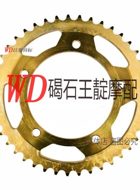 王靛摩配1050 Tiger 07-13 955 Tiger 05-06 后链轮 后牙盘