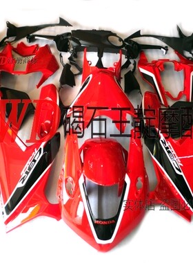 适用于本田CBR1000RR 17 18 19 20年整车外壳 车板大包围 导流罩