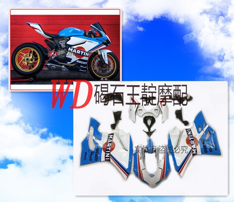 王靛摩配 杜咖迪1199 899 全车外壳 送隔热绵螺丝FAIRING 12-15年