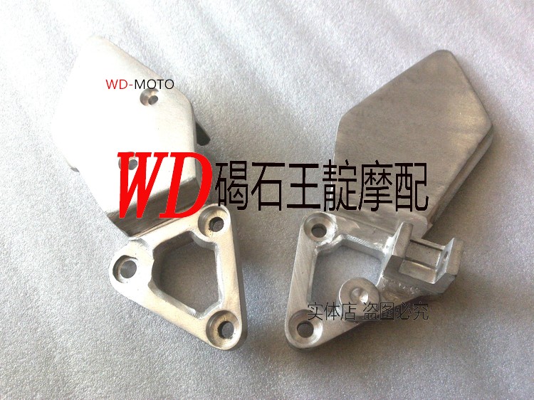 碣石王靛摩配 CB250 蓝宝石 前脚踏支架 铝三角板 脚踏架