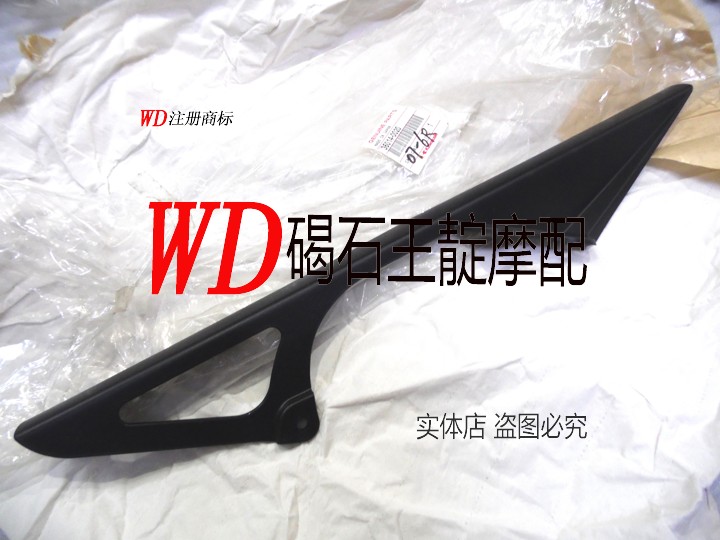 王靛摩配 适用 ZX-6R 636 05-06-07-08年 链条罩 牙盘盖 链条盖
