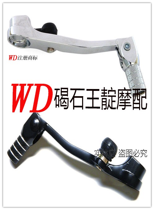 王靛摩配件 适用于CBR600 F5 03-04-05-06年 改装挂挡杆 换挡杆