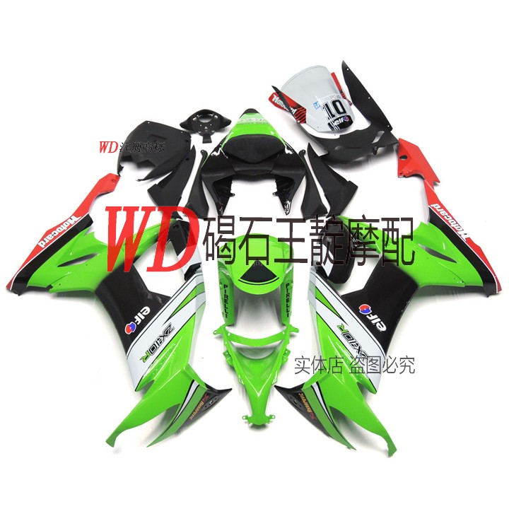 王靛摩配 ZX-10R 08-10年 大牛全车壳 整车外壳 版壳 车壳大包围