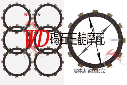 碣石王靛摩配  适用于XVZ1200 86-88年 发动机纸基离合器片/片