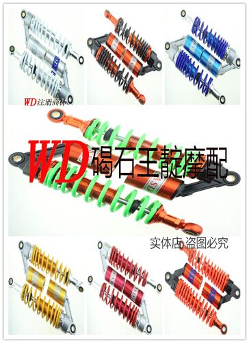王靛摩配 CB400 VTEC ZRX400 XJR400 改装后减震 320MM后减震器