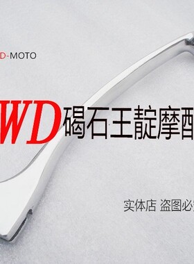 适用于VT/小黄蜂250 CB400 VTEC CBR250/400 CB-1牛角手 离合手