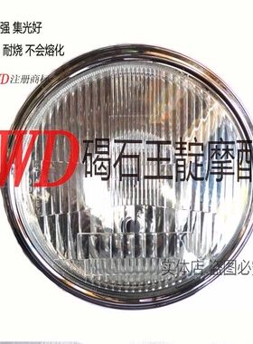 碣石王靛摩配 CB400 VTEC CB-1 小黄蜂250   CB1300 大灯总成