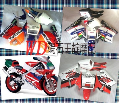 外壳本田NSR250王靛摩配大包围