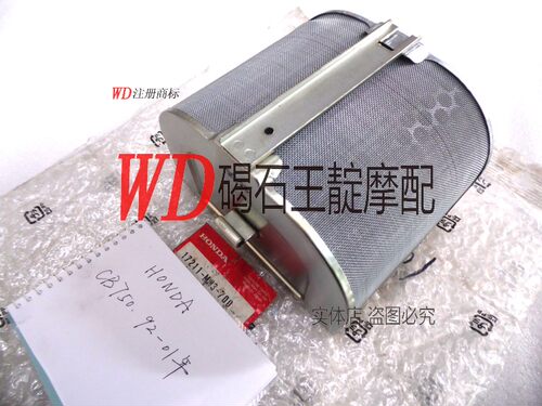 王靛摩配  适用于CB750 92-01年 原装全新  空气滤清器 空滤滤芯
