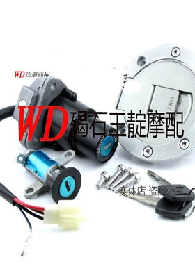王靛摩配 适用于 TZR125 T仔 TZM150 TZR150 全车锁 电门锁 套锁
