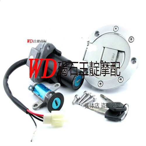王靛摩配 适用于 TZR125 T仔 TZM150 TZR150 全车锁 电门锁 套锁