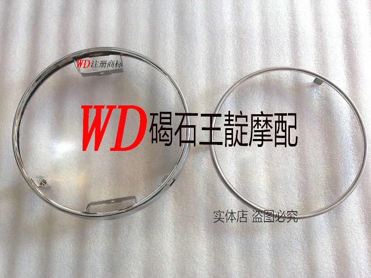 碣石王靛配件 街车通用水晶灯 摩托车车灯