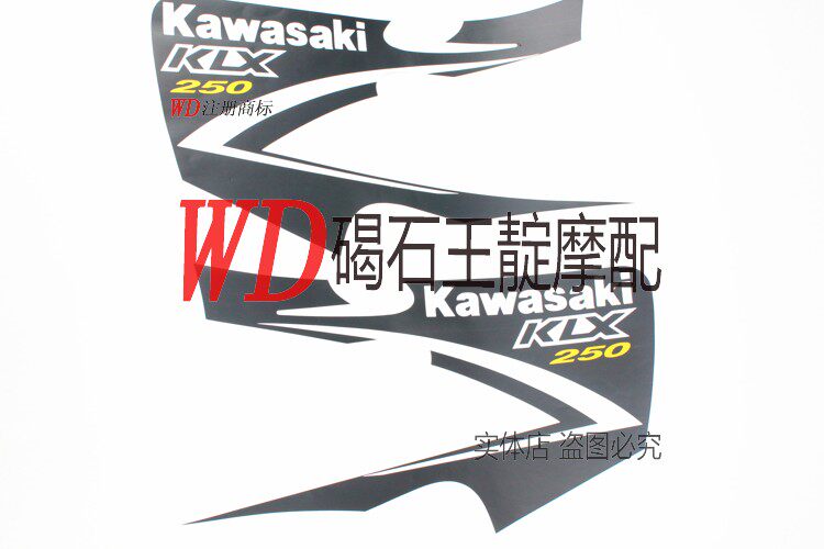 王靛摩配 适用于越野 KLX250 全车贴花 全车贴纸/套