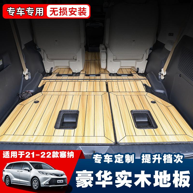 适用于赛那木脚垫塞纳改实木地板