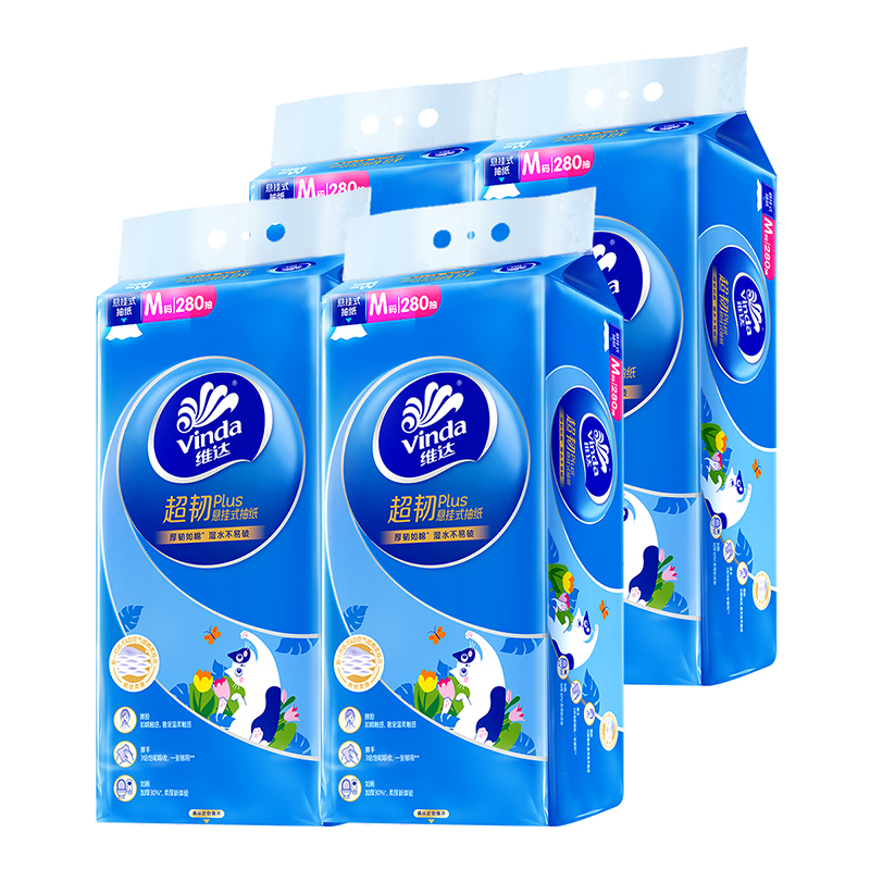 维达超韧悬挂式抽纸大包餐巾纸3层280抽厕纸实惠家用卫生纸面巾纸
