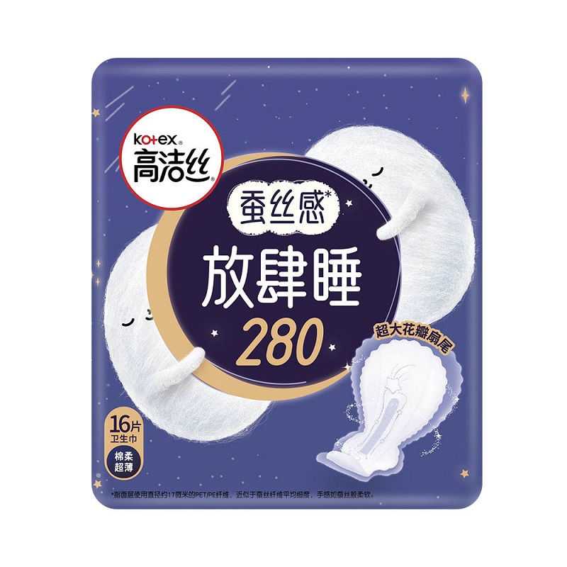 高洁丝卫生巾280mm超薄棉柔透气