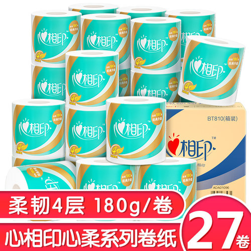 心相印bt8103层批发家用卫生纸