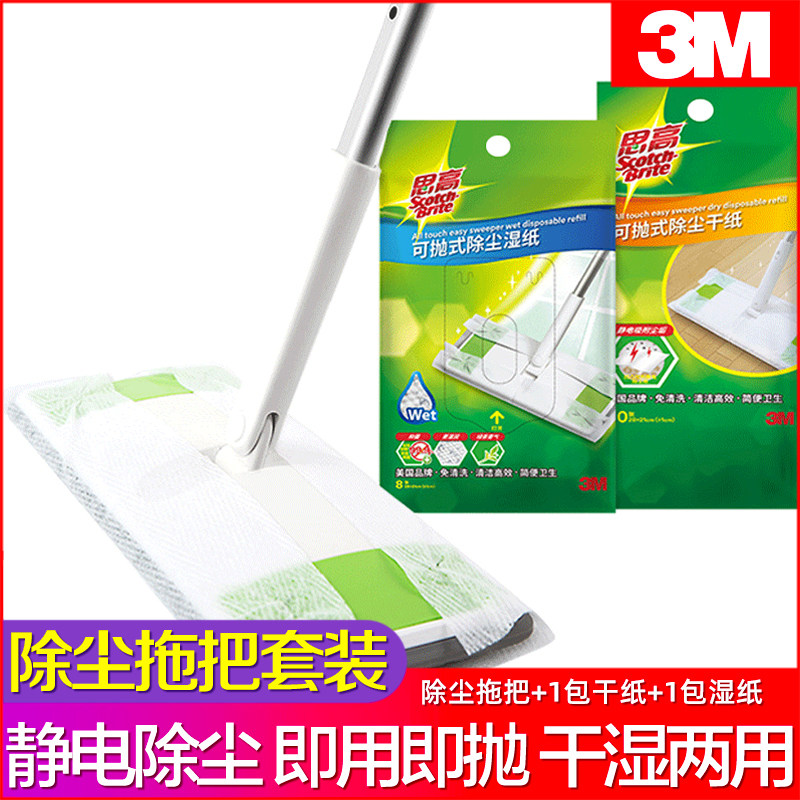 3m思高静电除尘纸拖把懒人平板