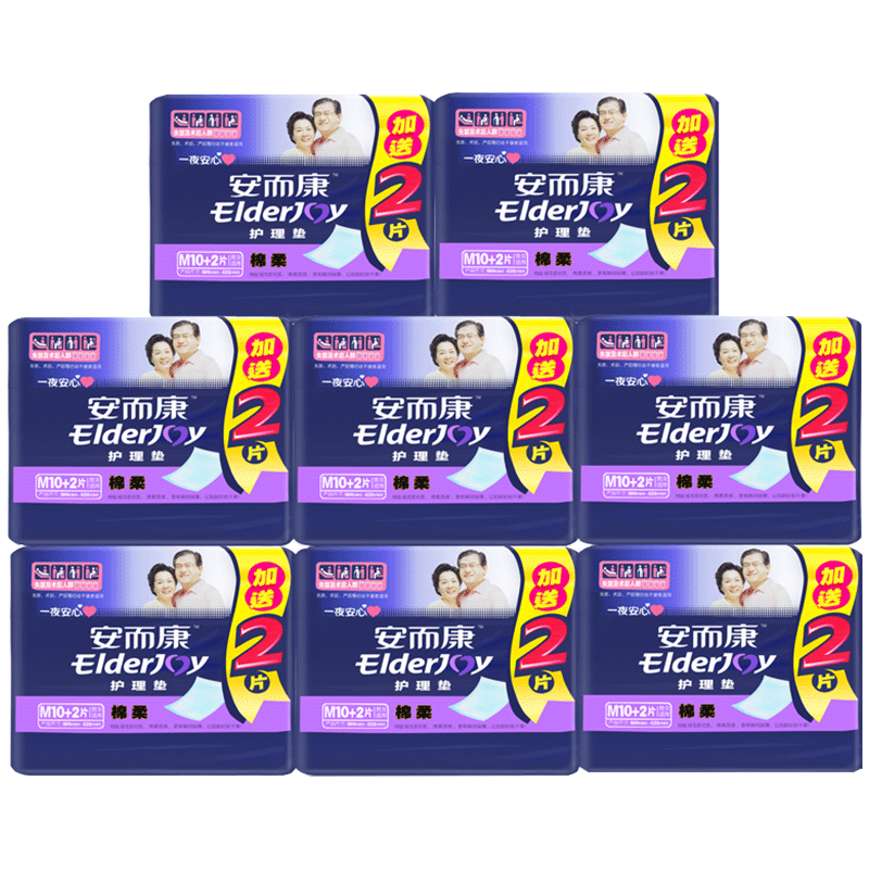 8包一次性尿不湿整箱成人护理垫