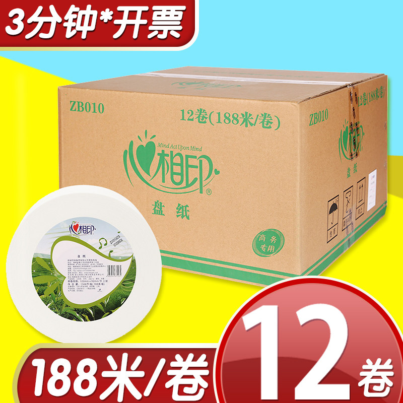 心相印大卷纸厕纸家用厕所商用大盘纸整箱超大卷大号卫生纸实惠装,洗护清洁剂/卫生巾/纸/香薰,卷筒纸,淘宝优惠券,粉丝福利购,淘宝优惠卷