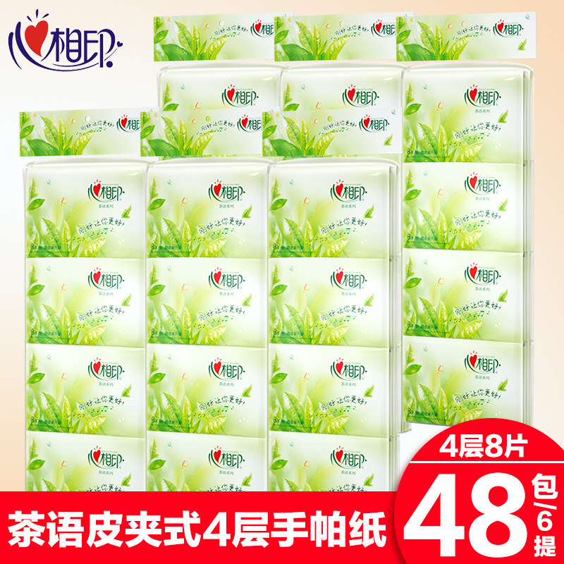 心相印皮夹纸手帕纸茶语面巾纸小包餐巾纸3层6条48包W910钱夹纸