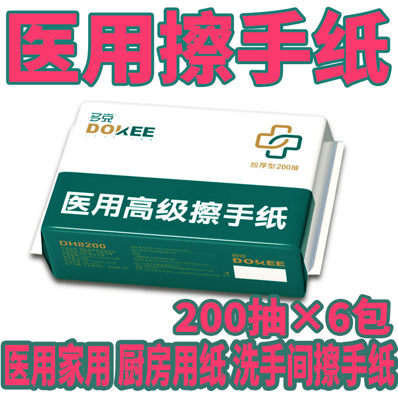 医用加厚擦手纸独立包装一张够用