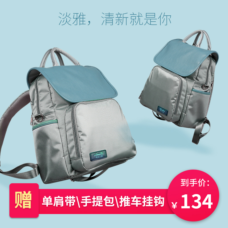 11-28新券妈咪包母婴包多功能大容量女包外出手提时尚双肩妈妈2019新款背包