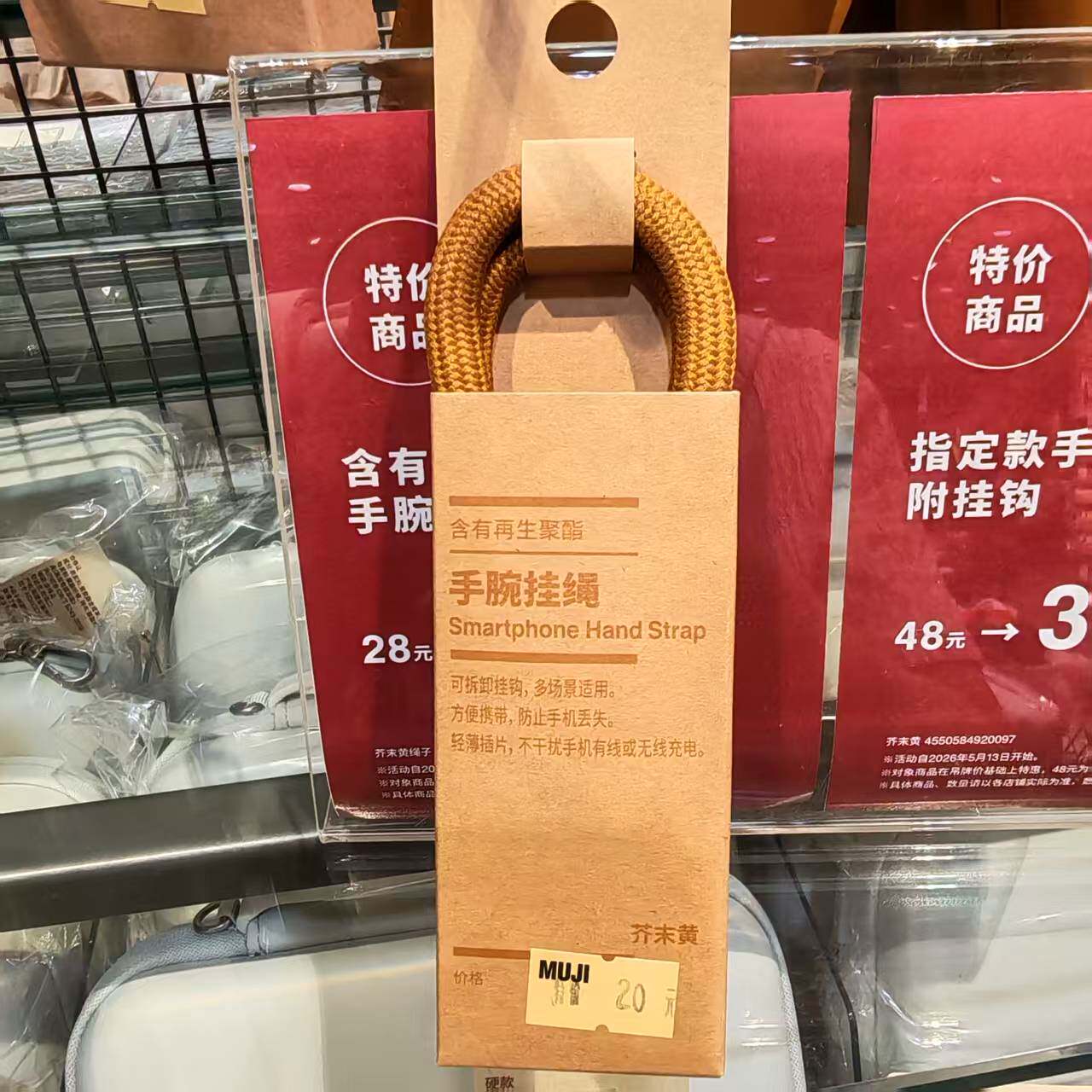 国内代购MUJI无印良品手腕挂绳芥末黄时尚手机配件便携
