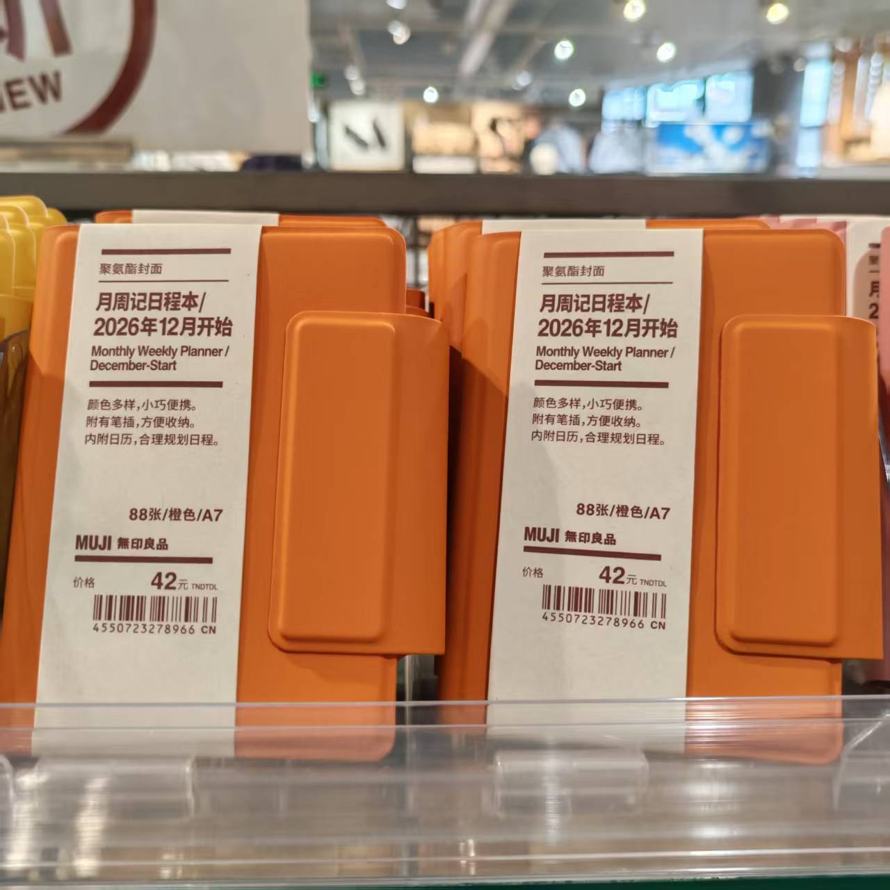 MUJI无印良品 月周记日程本 2026年12月开始图片