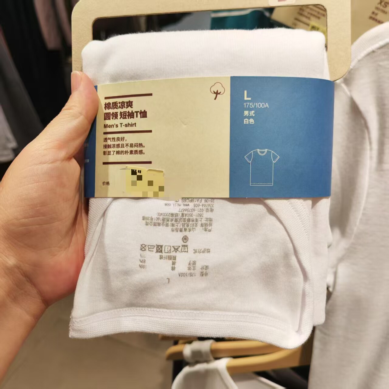 MUJI无印良品棉质凉爽圆领短袖T恤 男式 L码 白色舒适文艺男白领T