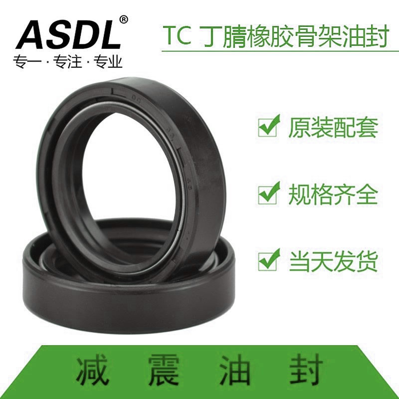 摩托车前减震器油封36*48*11前叉油封避震器密封胶圈防尘盖润滑油