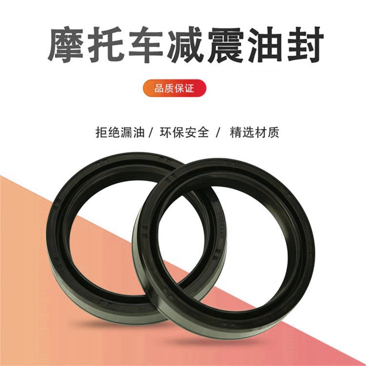 摩托车前叉油封48*61*11前减震油封避震器橡胶骨架密封胶圈防尘盖