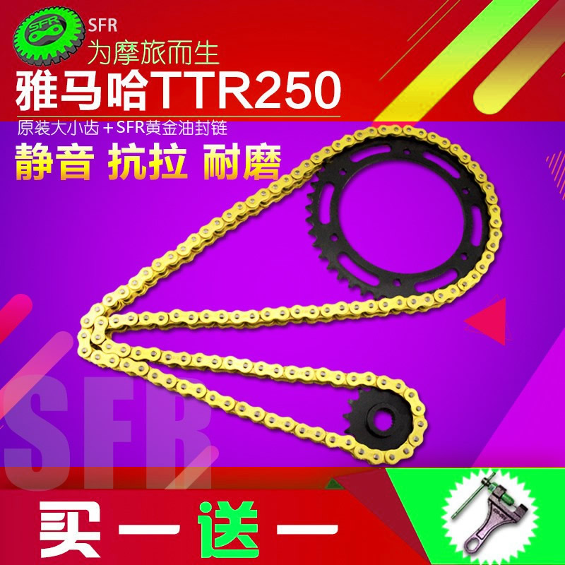 摩托车链轮大小齿轮前后牙盘