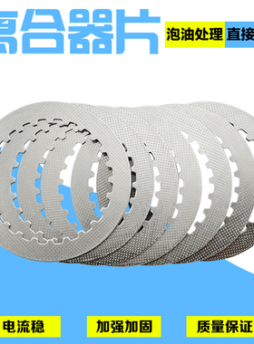 摩托车离合器片适配本田CRF250川崎KDX220 225摩擦木片钢片离合片