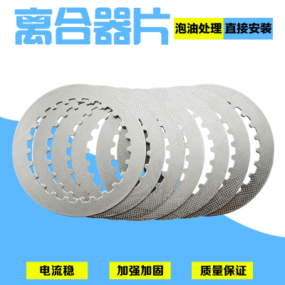 摩托车配件纸基离合器片