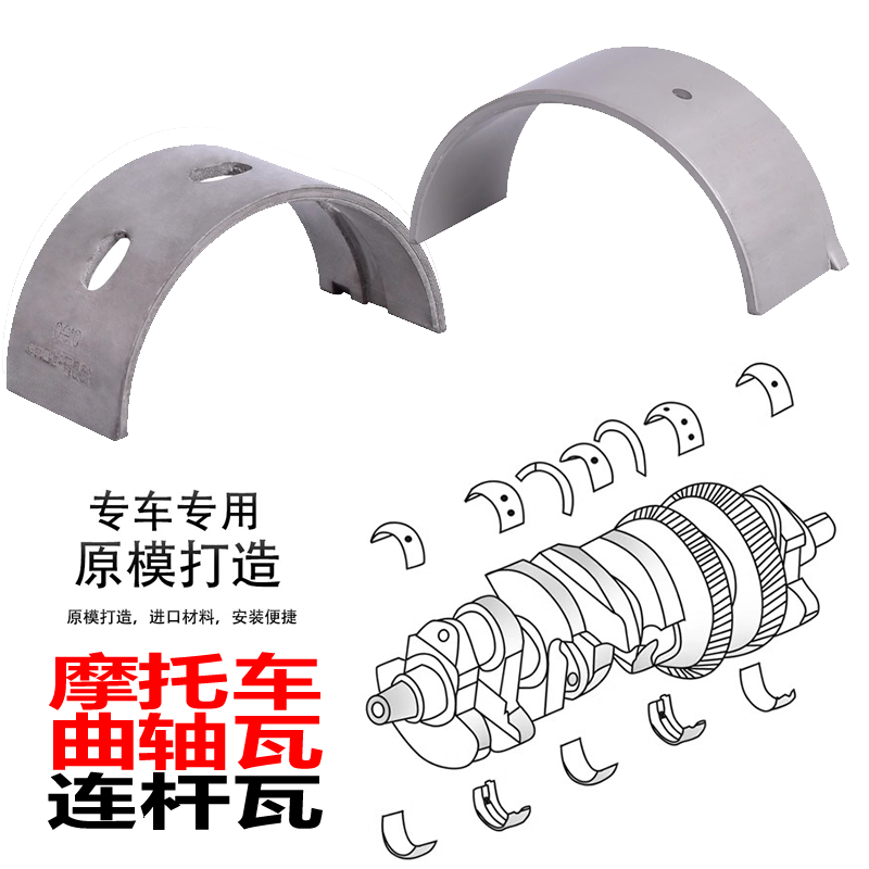 适用于雅马哈FZ/FZX750 YFZ750R/SP GTS1000曲轴瓦连杆瓦大小瓦片