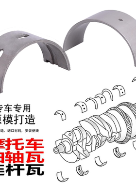 适用于雅马哈FZ/FZX750 YFZ750R/SP GTS1000曲轴瓦连杆瓦大小瓦片