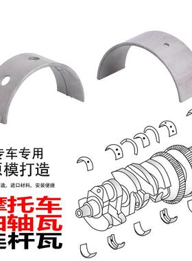 摩托车配件适用本田CBR919RR CBR900R CB900F曲轴连杆瓦大小瓦片